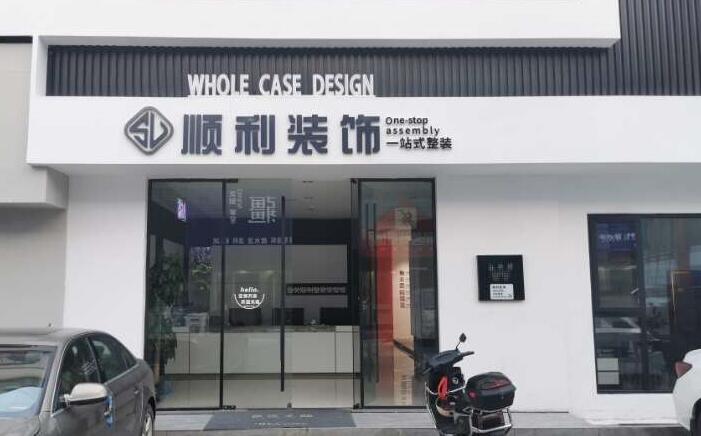 那曲尼玛县装修公司