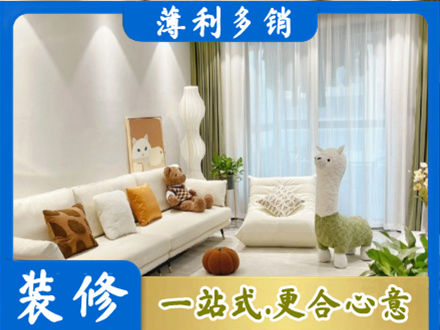 那曲尼玛县精装房装修