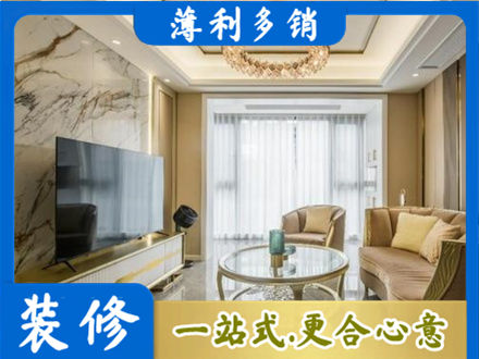 那曲尼玛县装修公司49.jpg