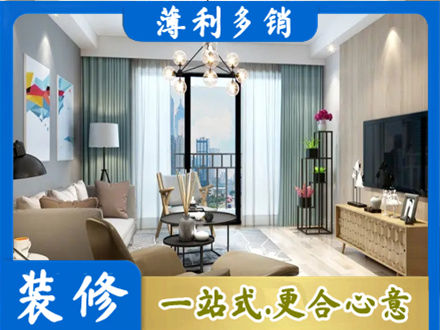 那曲尼玛县本地房屋装修电话号码