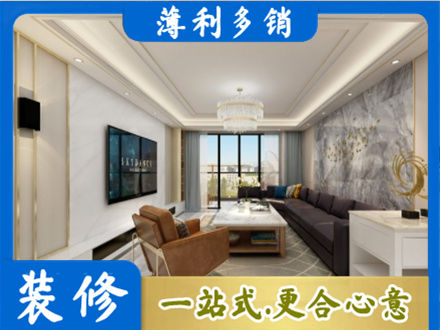 那曲尼玛县装修新房