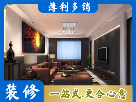 那曲尼玛县正规客厅吊顶装修