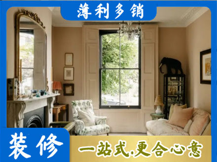 那曲尼玛县客厅整装