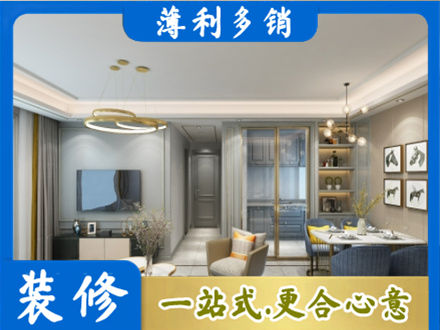 那曲尼玛县小户型装修