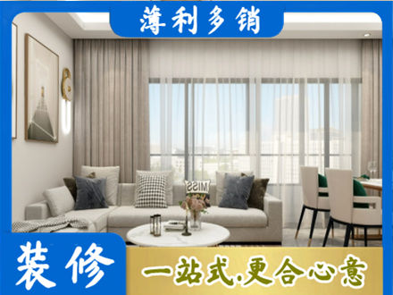 那曲尼玛县装修价格