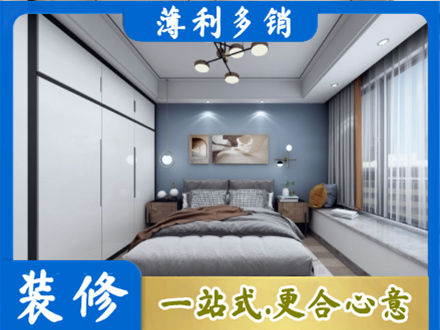 那曲尼玛县次卧装修