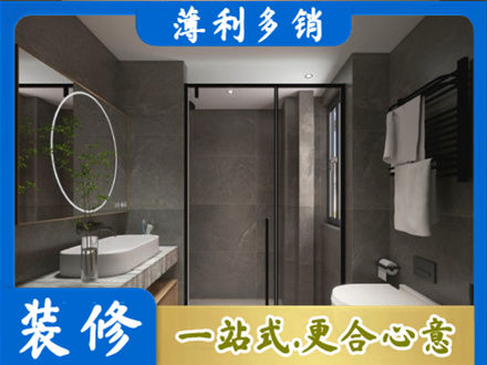 那曲尼玛县洗浴间装修