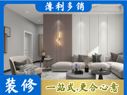 那曲尼玛县客厅装修