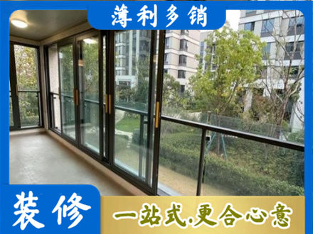 那曲尼玛县阳台封窗