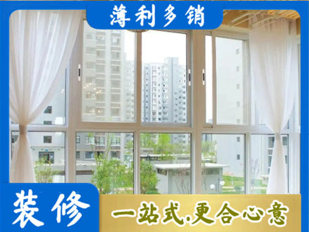 那曲尼玛县阳台封窗装修