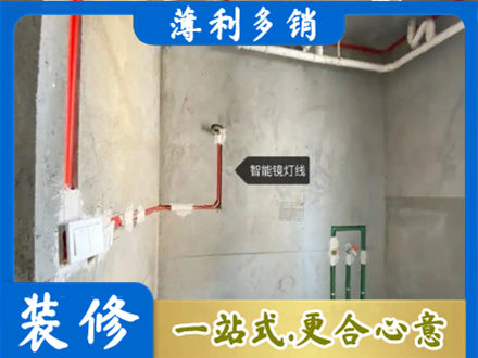 那曲尼玛县浴室水电安装